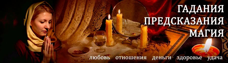 Гадалка в Нягани — отзывы